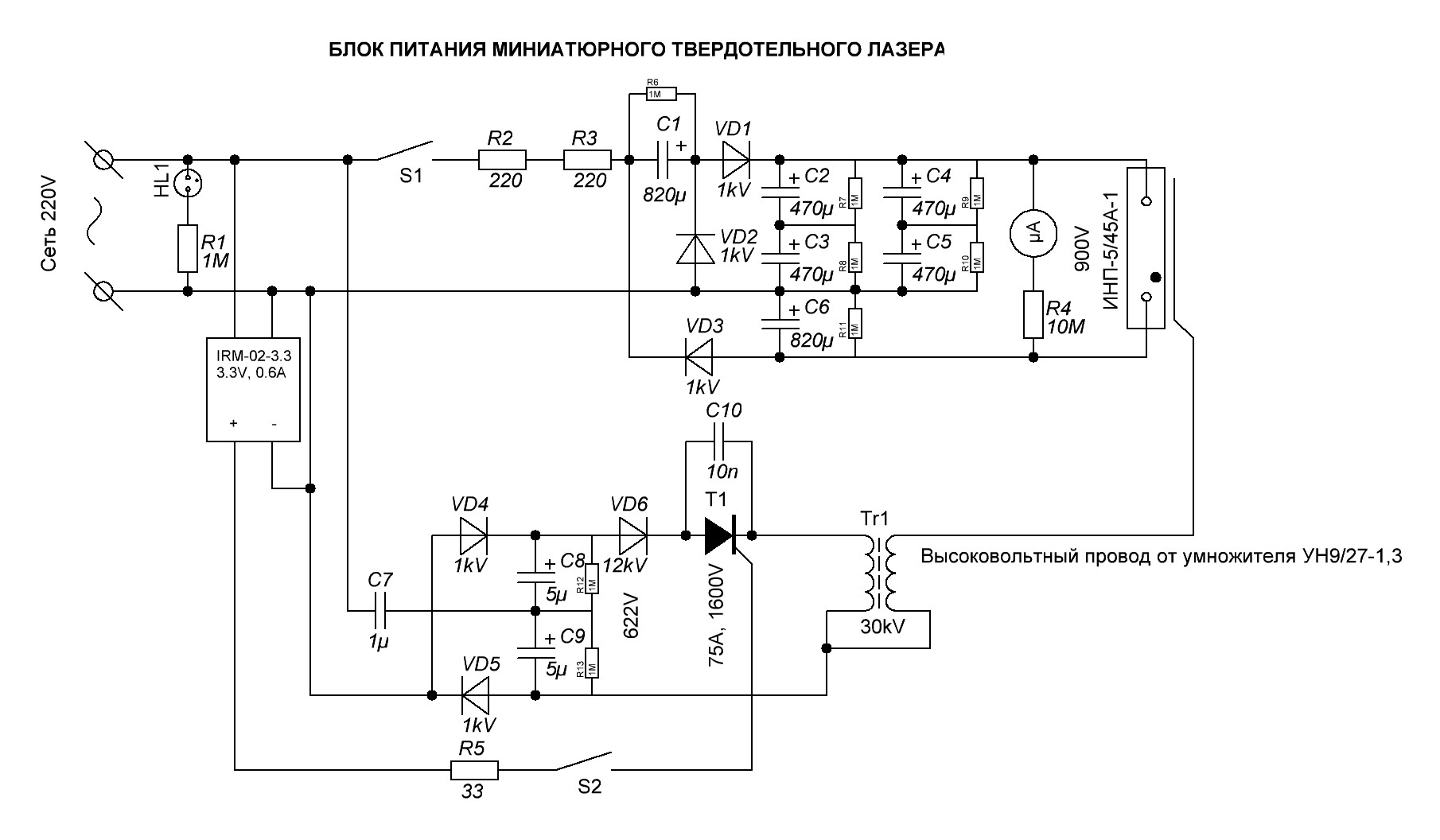 БП миниатюрного ТТ лазера.JPG