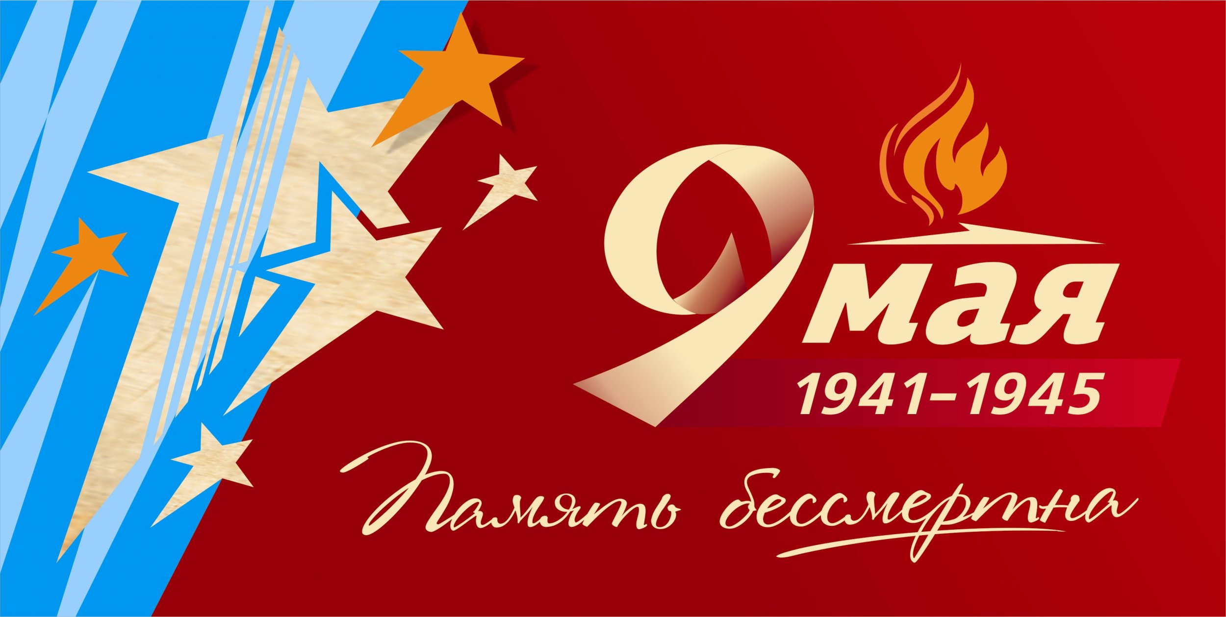 День победы.jpg