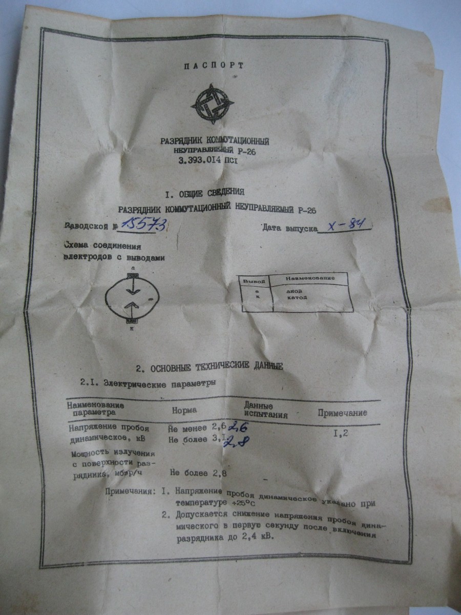 пар.jpg