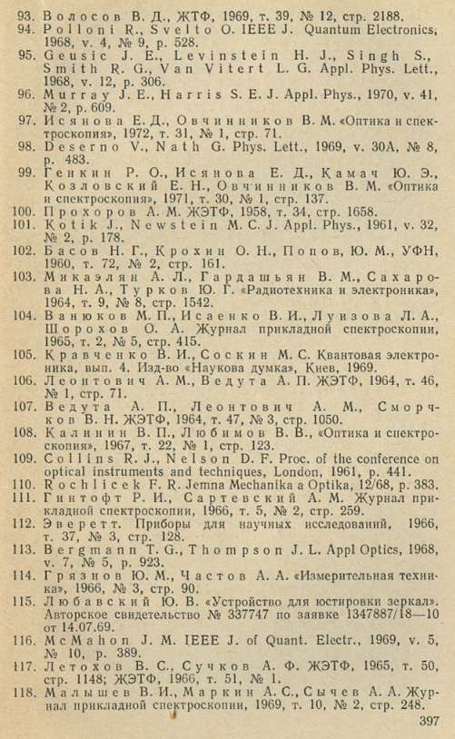 список литературы.jpg