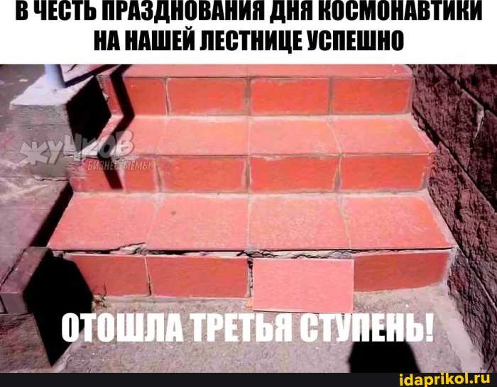 ступень.jpg