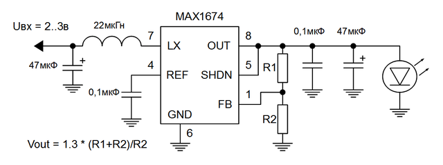 MAX1674_СХЕМА2.png