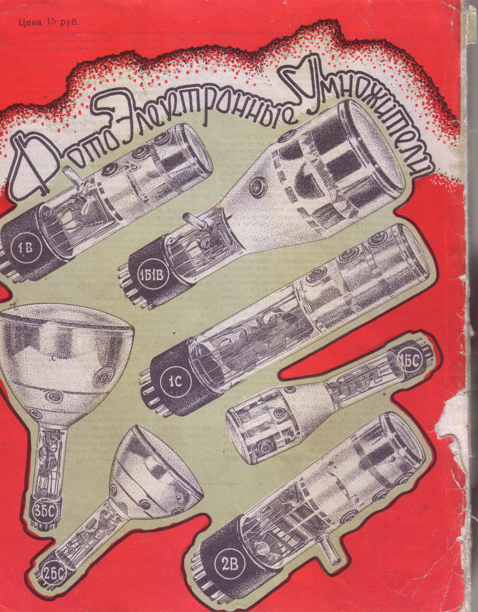 ScanImage166.jpg