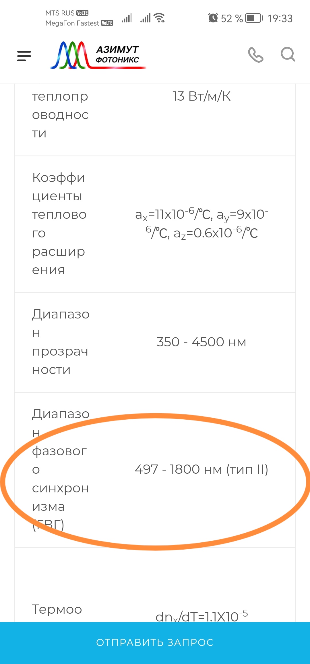 Screenshot_20240826_193310_com.huawei.browser_edit_1293757518977582.jpg