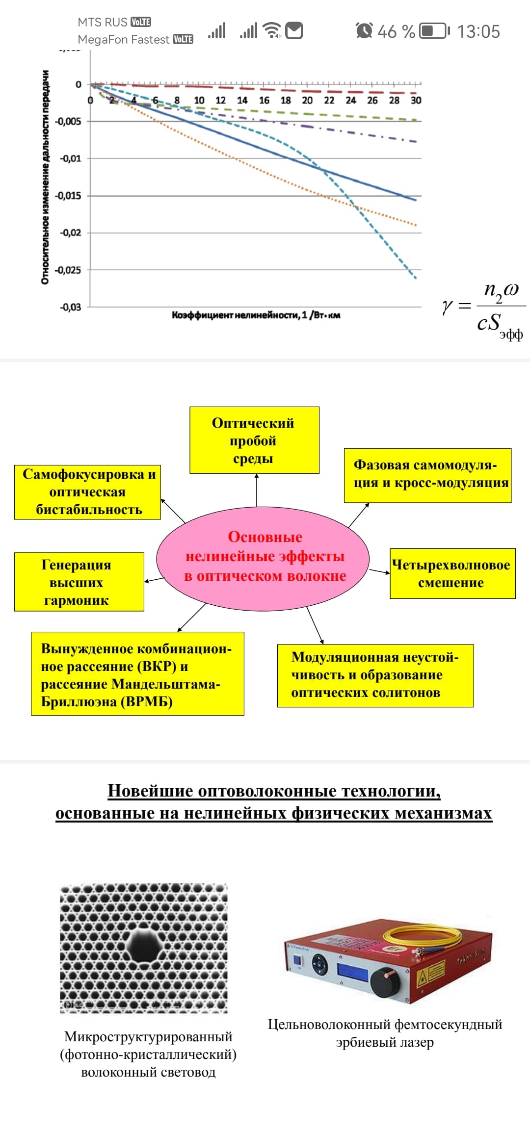 Screenshot_20250406_130556_com.microsoft.office.officehubrow.jpg
