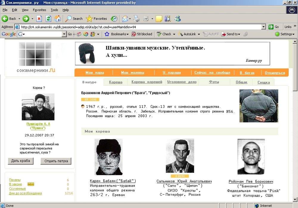 sokamerniki.jpg
