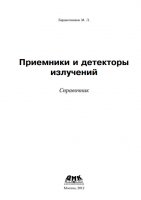 Бараночников.jpg