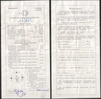 К15-паспорт.jpg