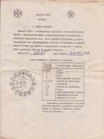 ЛИ-441 паспорт 1.jpg