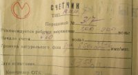 АММ7_паспорт1.JPG