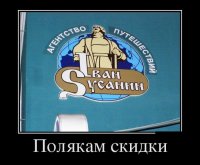 сусанин.jpg