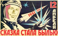 1-gagarin-0.jpg