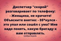 ебанулся.jpg