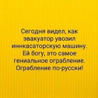 по-русски.jpg