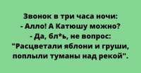 КАТЮШААА))).jpg