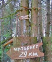 интернет.JPG