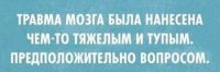 травма.jpg