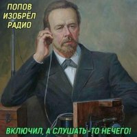 изобрёл.jpg