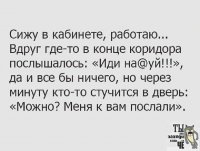 постучали.jpeg