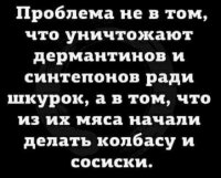 колбасу.jpeg