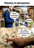 карты.jpeg