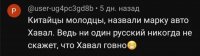 Хавал.JPG