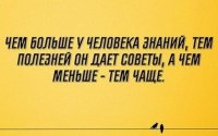 советы.jpg