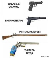 учитель.jpg