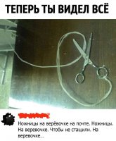 ножницы.jpg
