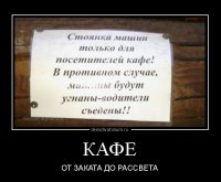 кафе.JPG