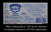 вольт.jpg