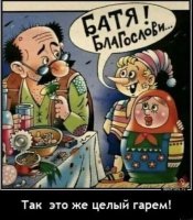 гарем.jpg