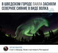 Фенрир.jpg