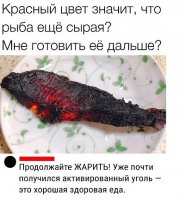 жарить.jpg