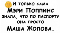 Мэри.png