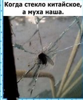 стекло.JPG