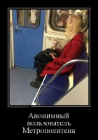 анонимный.jpg