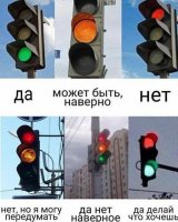 светофоры.JPG